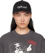 Neighborhood Dad 2 Cap