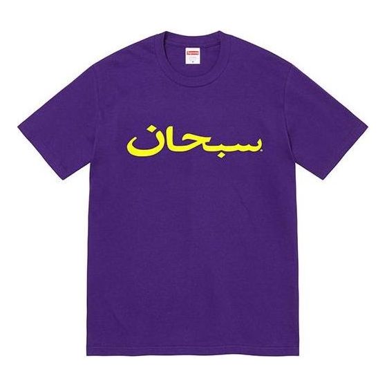 Tričko Supreme Logo T-Shirt Fialová | SUP-SS23-184