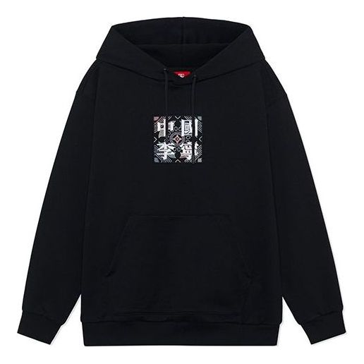 Mikina Li-Ning SS22 Stylish Loose Hoodie Čierna | AWDS220-1, 0