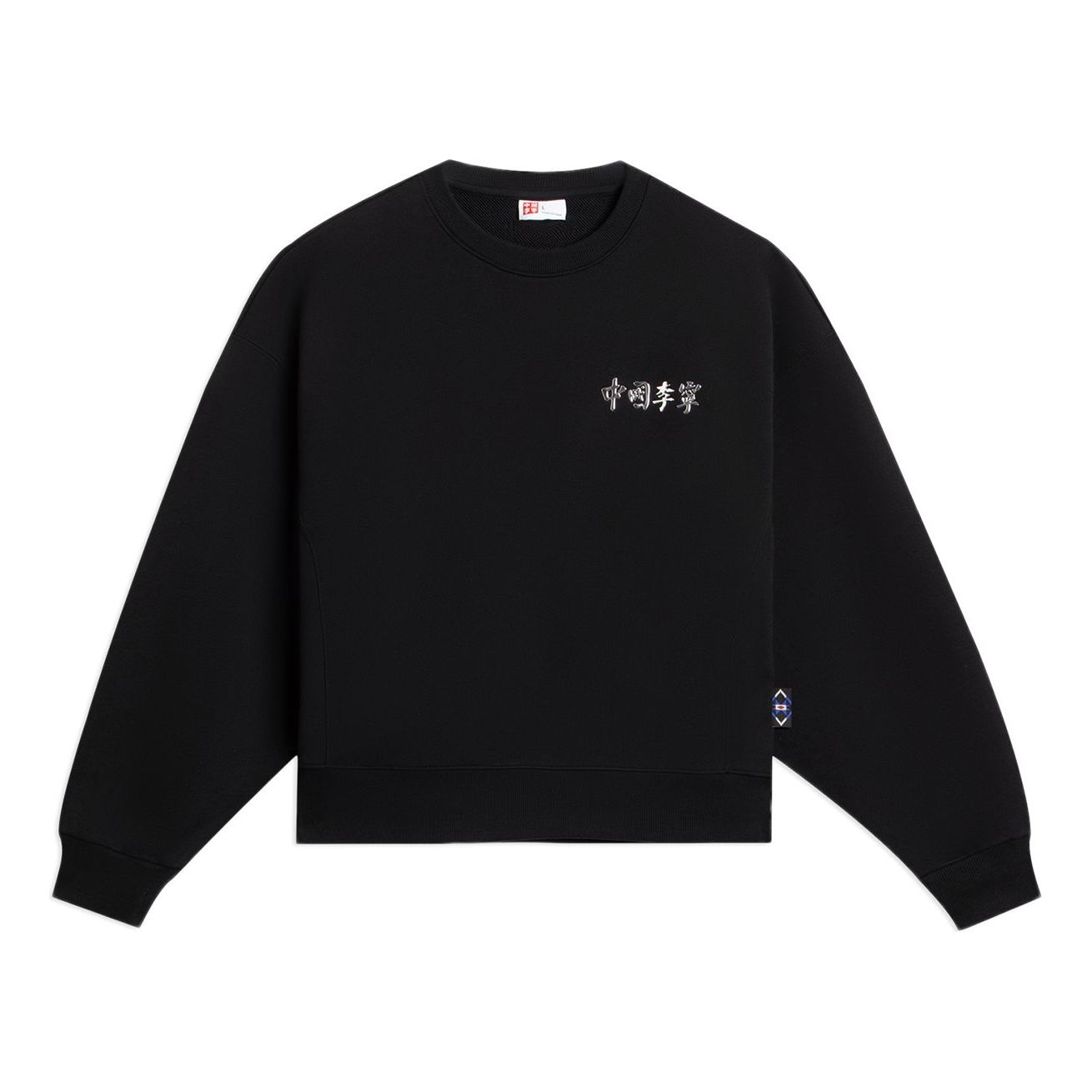 Mikina Li-Ning Small Logo Black Sweatshirt Čierna | AWDSC94-5, 0