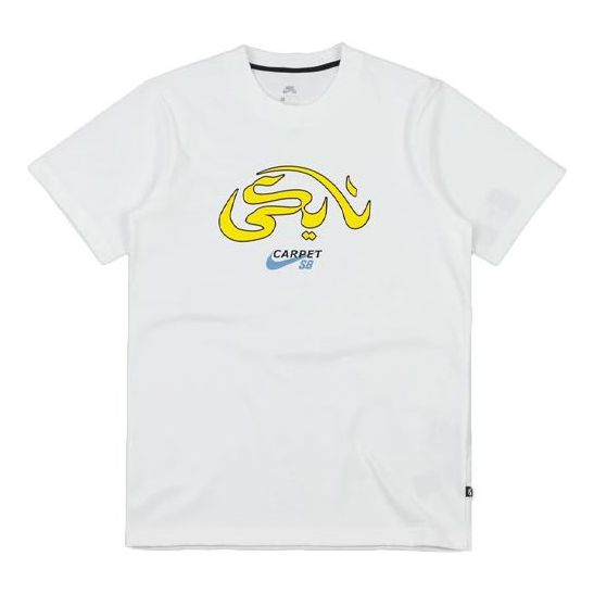 Tričko Nike SB Carpet Company x SB Crossover T-Shirt Biela | DC0728-100