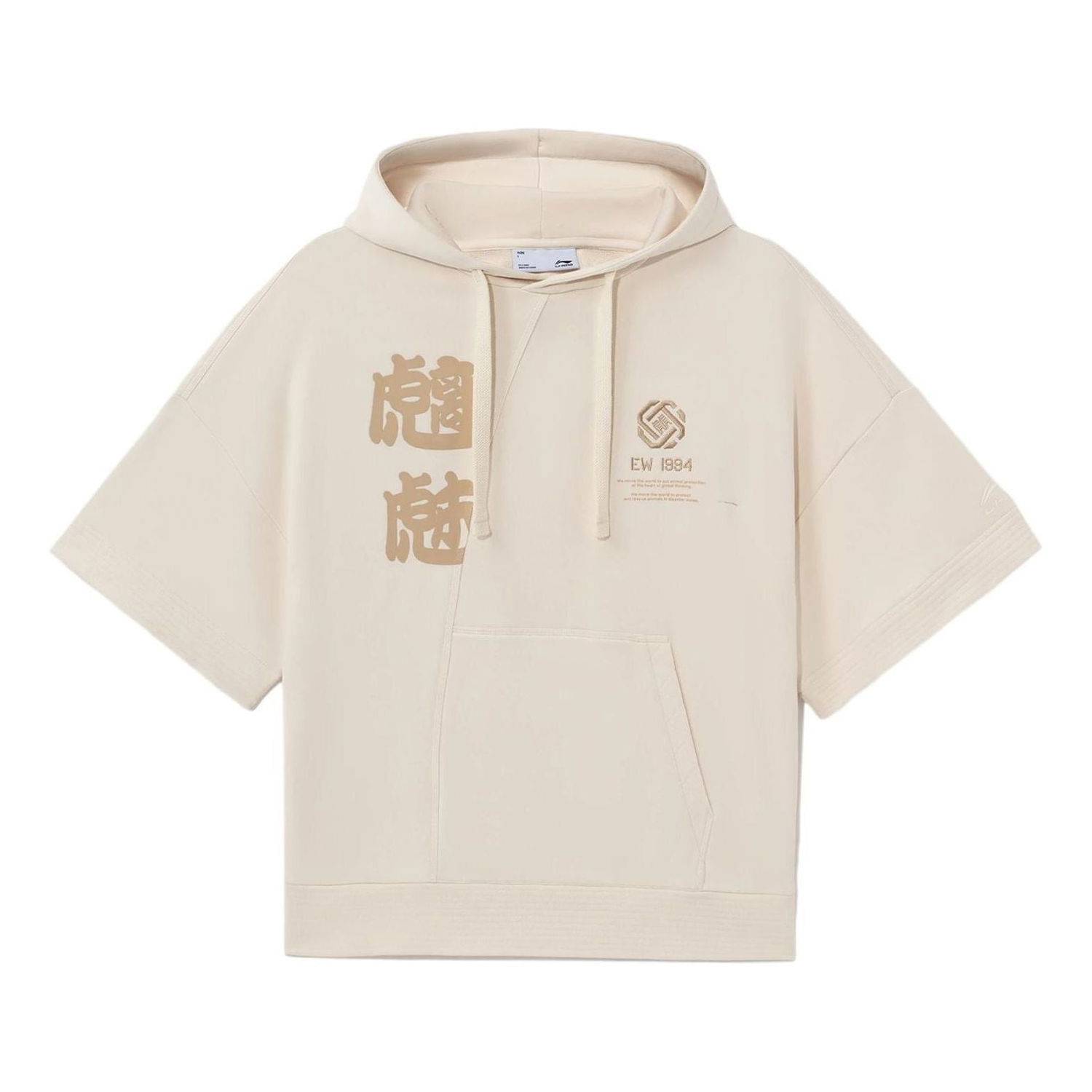Mikina Li-Ning Counterflow Embroidered Logo Short Sleeve Hoodie Béžová | AWDS597-2, 0