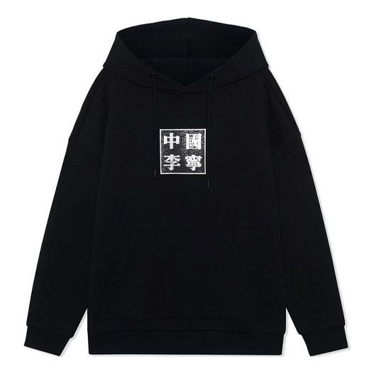Mikina Li-Ning Logo Printed Hoodie Čierna | AWDRF47-1