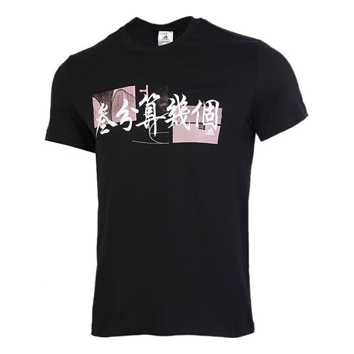 Tričko adidas Originals Round Neck Short Sleeve T-Shirt Čierna | FT8831, 0