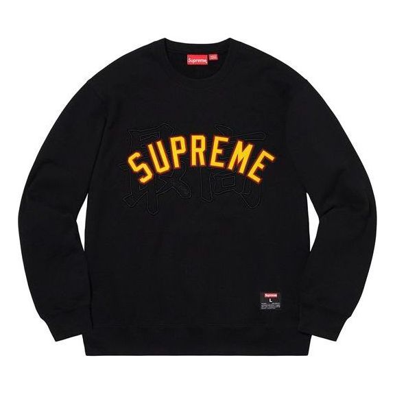 Mikina Supreme Logo Crewneck Sweatshirt Čierna | SUP-SS20-547