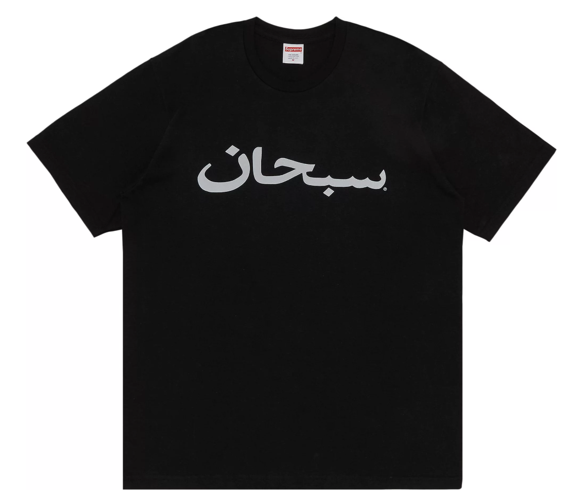Tričko Supreme Arabic Logo Tee Čierna | SS23T60 BLACK, 0