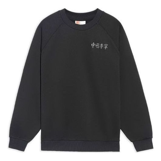Sveter Li-Ning Li-Ning Loose Round Neck Pullover Čierna | AWDS234-1, 0