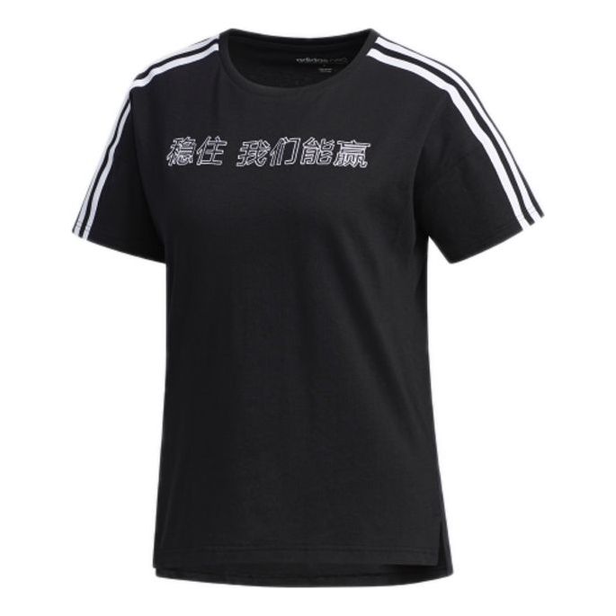 Tričko adidas Originals Neo Crossover Short Sleeve T-Shirt Čierna | FR7983