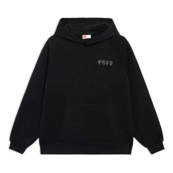Mikina Li-Ning Loose Sports Hoodie Čierna | AWDS230-1, 0